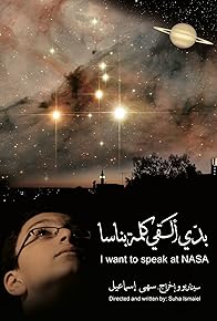 Primary photo for I Want to Speak at NASA