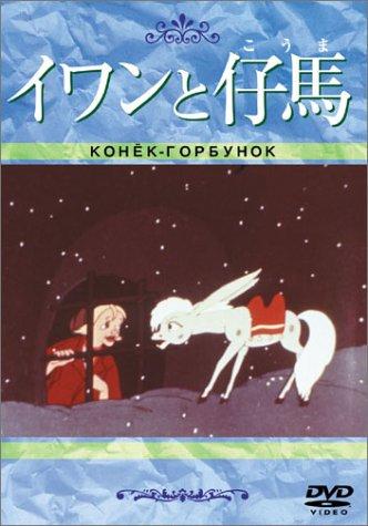 The Hunchback Horse (1947) - IMDb