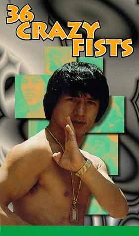 The 36 Crazy Fists (1977)