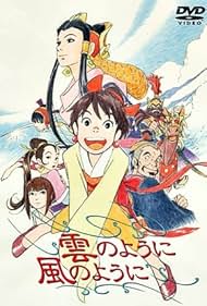 雲のように風のように [DVD] wwzq1cm Amazon.co.jp: 雲のように風のように [Laser Disc][佐野量子
