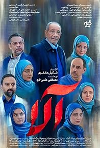 Primary photo for Ala