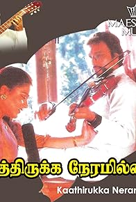 Primary photo for Kaathirukka Neramillai Primary photo for Kaathirukka Neramillai