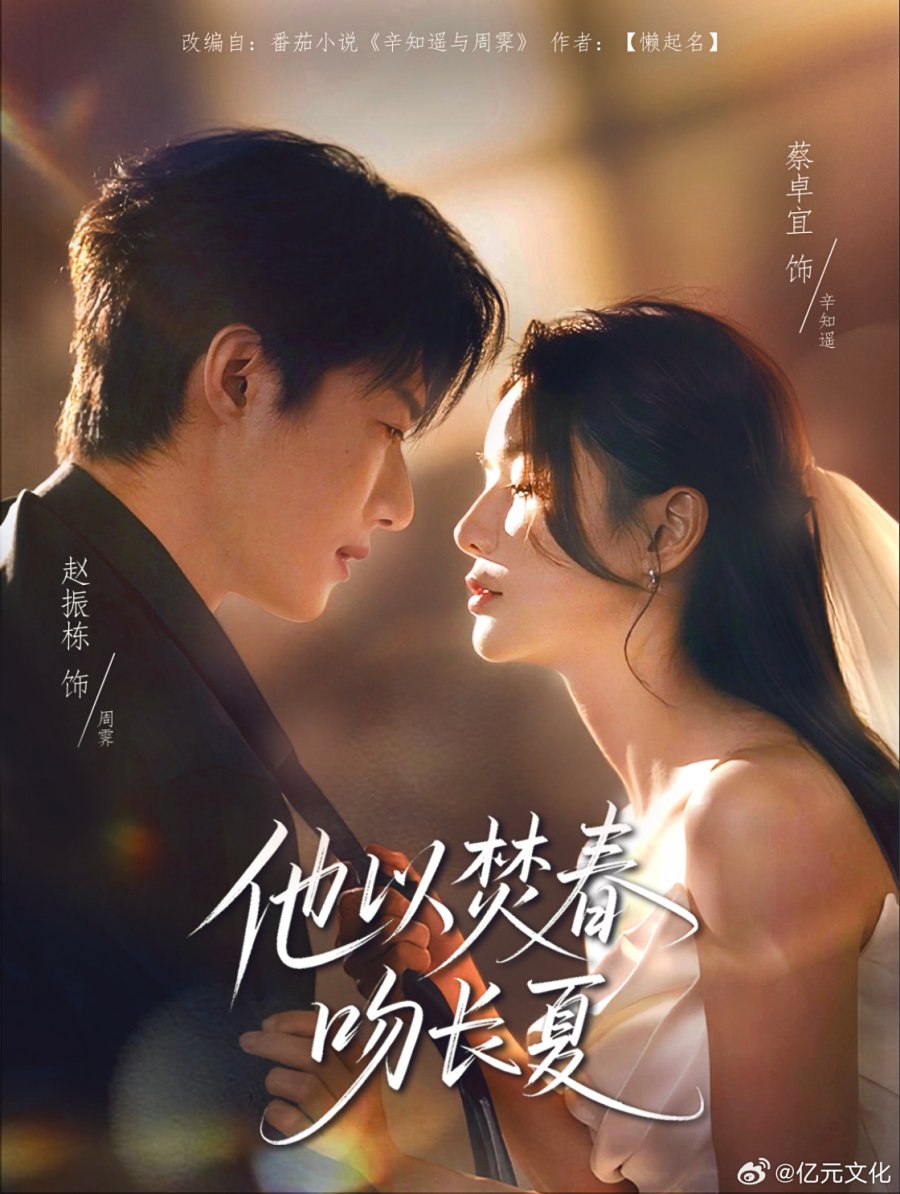 Ta Yi Fen Chun Wen Zhang Xia