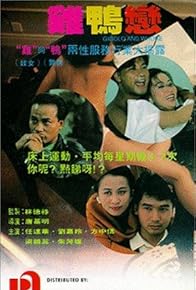 Primary photo for Gigolo and Whore Primary photo for Gigolo and Whore