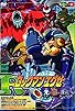 Primary photo for Rockman. EXE: The Program of Light and Darkness Primary photo for Rockman. EXE: The Program of Light and Darkness