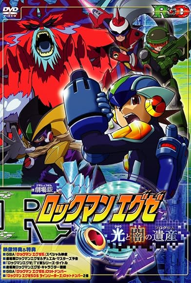 Primary photo for Rockman. EXE: The Program of Light and Darkness Primary photo for Rockman. EXE: The Program of Light and Darkness
