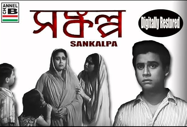 Movie poster for SANKALPA (U rated)