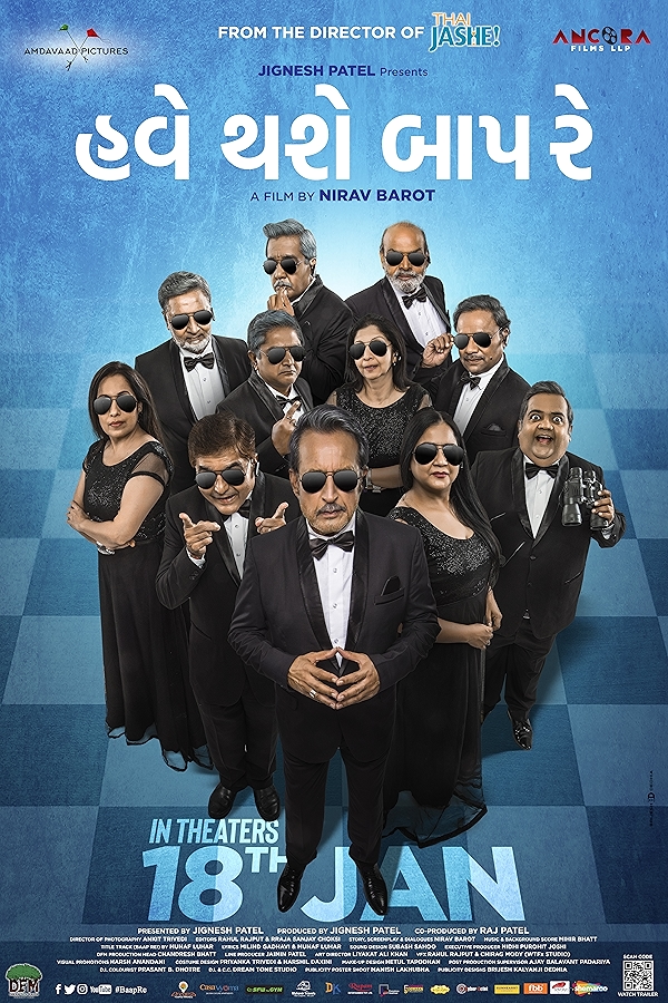 Movie poster for HAVE THASE BAAP RE (UA rated)