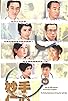 Primary photo for Miu sau yun sum saam Primary photo for Miu sau yun sum saam