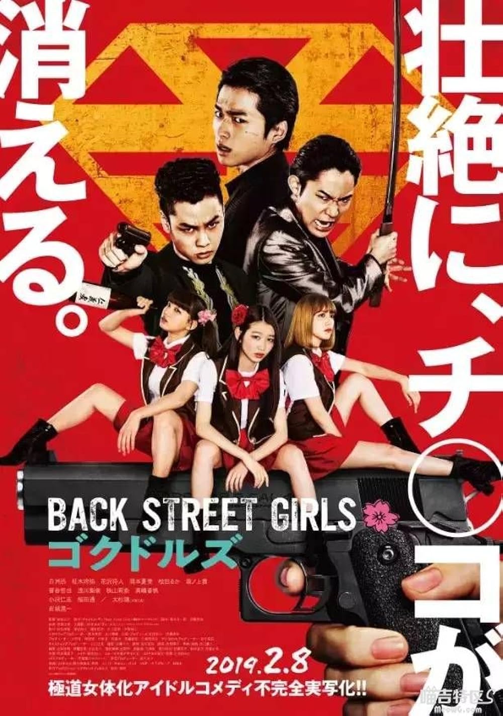 Back Street Girls　ゴクドルズ（TVアニメ）　DVD-BOX アニメ「Back Street Girls-ゴクドルズ-」 Blu-ray・DVD-BOXで