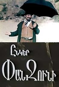 Primary photo for Comrade Panjuni