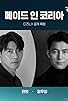 Primary photo for Made in Korea Primary photo for Made in Korea