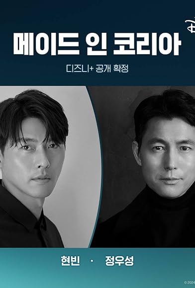 Primary photo for Made in Korea Primary photo for Made in Korea