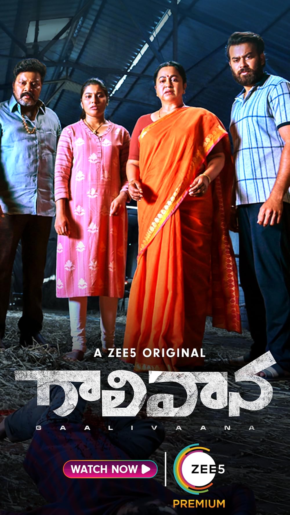 Gaalivaana / Kaarmegam (2022) S01 E01 Sinhala Subtitle