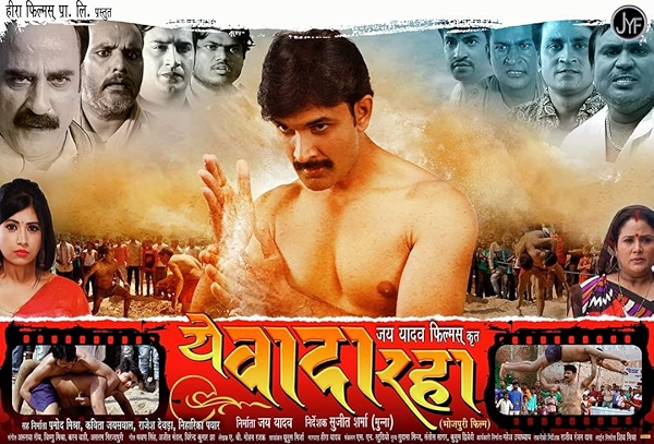 Movie poster for YE WADA RAHA (UA rated)