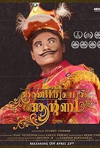 Primary photo for Aranginumappuram Antony