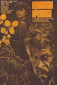 Primary photo for A Lonely Nut-Tree