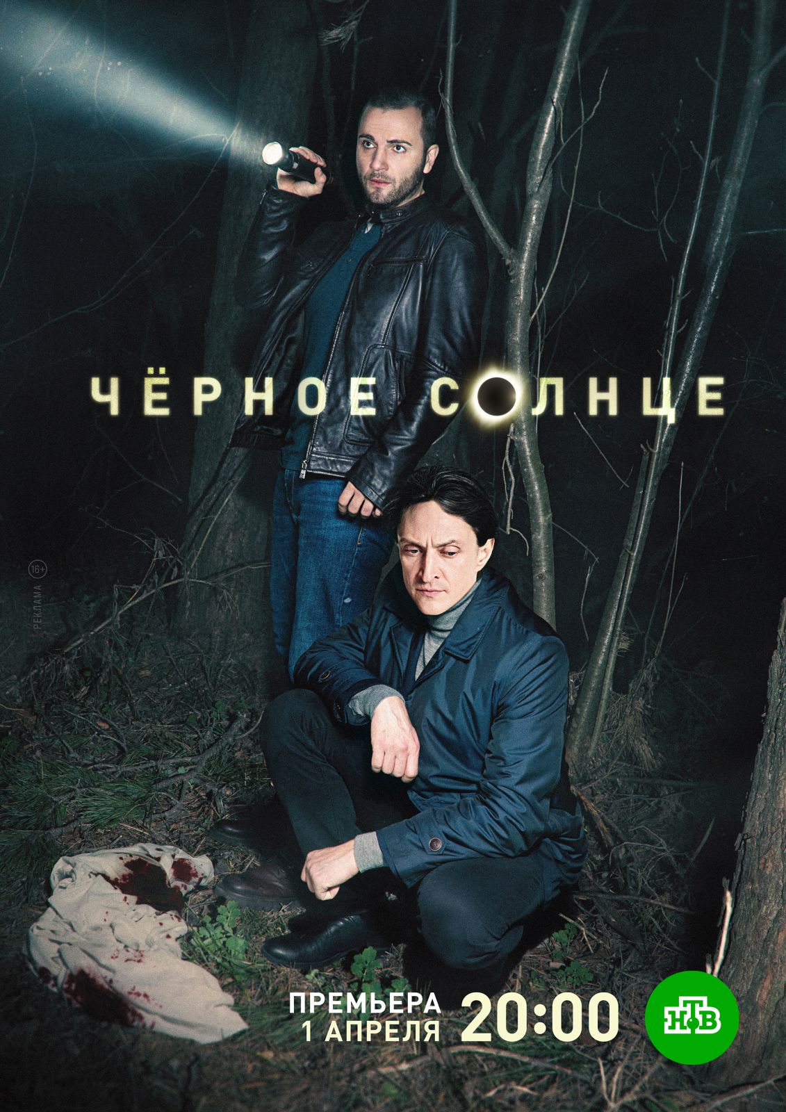 Qisqa erkak bilan jinsiy aloqa