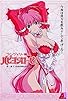 Primary photo for Lingerie Senshi Papillon Rose Primary photo for Lingerie Senshi Papillon Rose