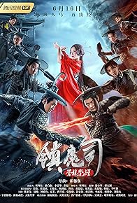 Primary photo for Zhenmo Si: Cang Long Jue Xing