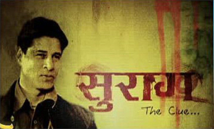 Suraag: The Clue