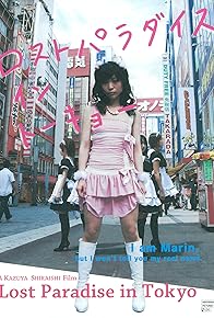 Primary photo for Lost Paradise in Tokyo