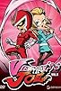 Primary photo for Viewtiful Joe