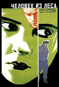Primary photo for Chelovek iz Lesa