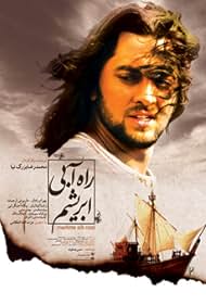İpek Yolu Film müziği (2011) örtmek