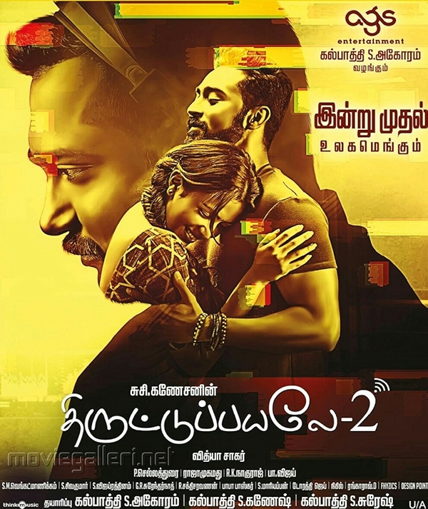 Movie poster for THIRUTTUPPAYALE-2 (UA rated)