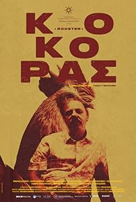 Primary photo for Rooster