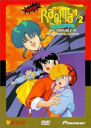 Ranma ½: The Movie, Big Trouble in Nekonron, China poster 1 - New Release Wall