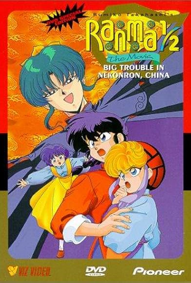 Primary photo for Ranma ½: The Movie, Big Trouble in Nekonron, China Primary photo for Ranma ½: The Movie, Big Trouble in Nekonron, China