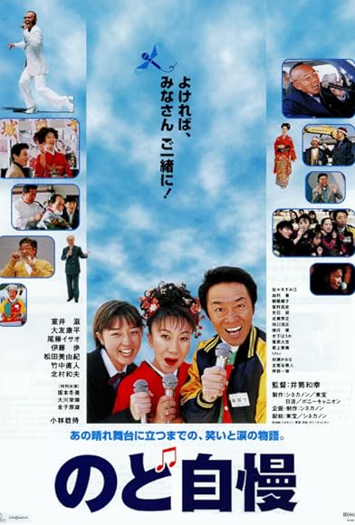 Primary photo for Amateur Singing Contest Primary photo for Amateur Singing Contest
