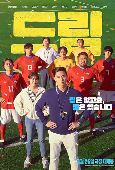 Dream 2023 movie poster - watch and download free