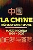 Primary photo for Made in China (1966-2022)