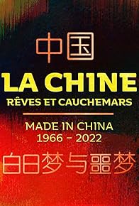 Primary photo for Made in China (1966-2022)