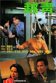 Primary photo for The Roar of the Vietnamese Primary photo for The Roar of the Vietnamese