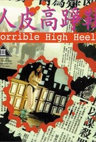 Primary photo for Horrible High Heels Primary photo for Horrible High Heels