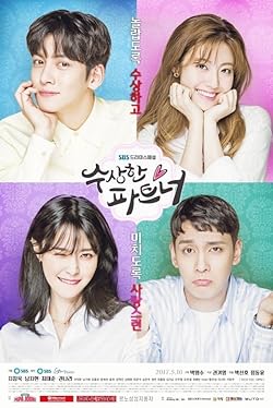 Poster of Suspicious Partner