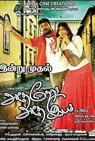 Primary photo for Adhe Neram Adhe Idam