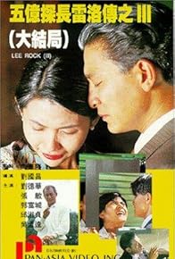 Primary photo for Lee Rock III