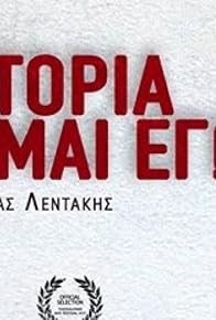 Primary photo for Andreas Lentakis: A Romantic Figher