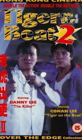 タイガー・オン・ザ・ビート2('90香港)　DVD Amazon.co.jp: タイガー・オン・ザ・ビート2 [DVD] : ダニー