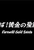 Primary photo for Saraba! Ougon no seintoushi Primary photo for Saraba! Ougon no seintoushi