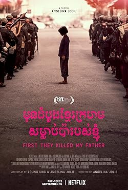 Poster of First They Killed My Father