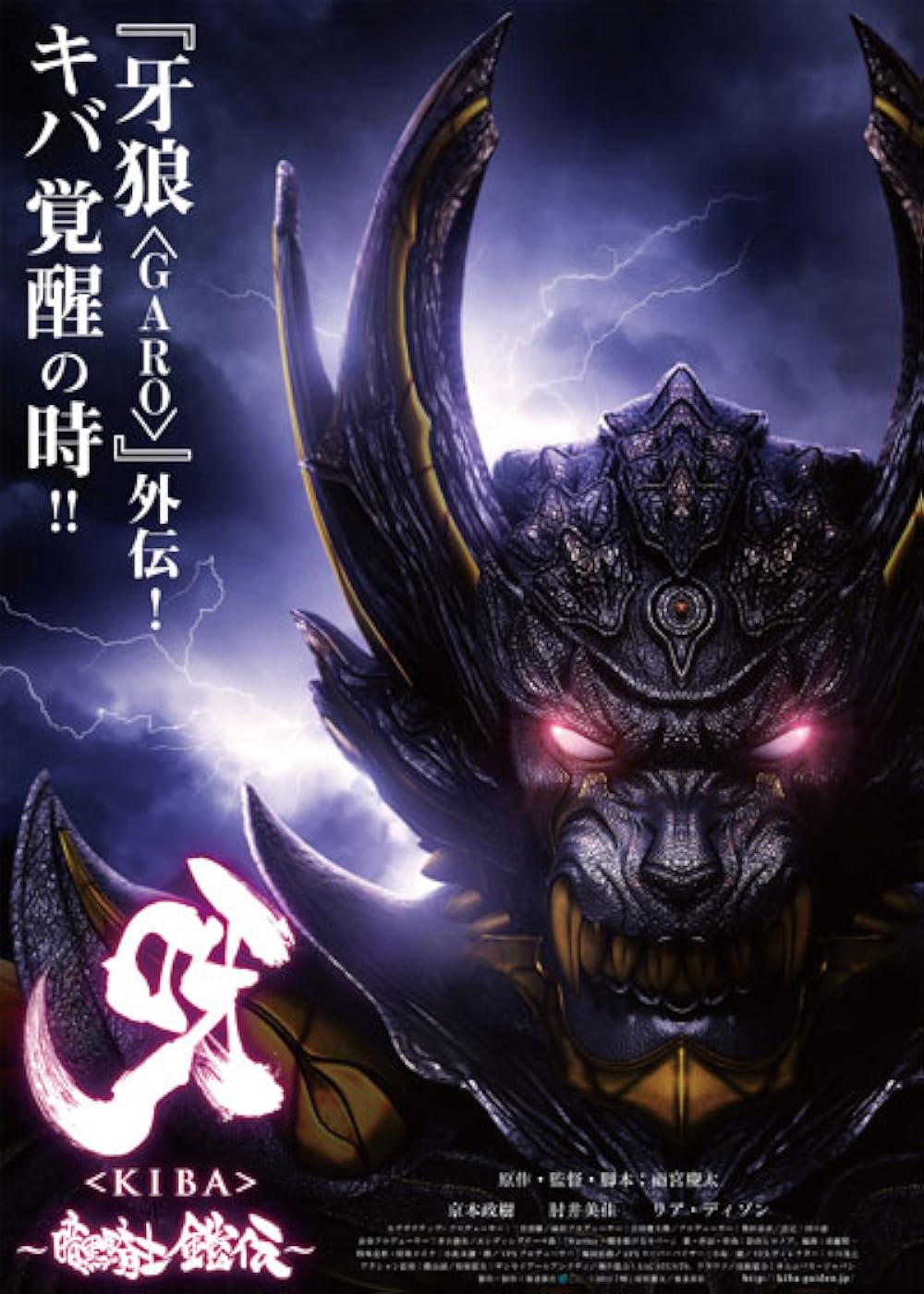 牙狼<GARO>～MAKAISENKI～ COMPLETE BD-BOX〈10… 712259oe0jL._UF350,350_QL50_.jpg