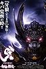 Primary photo for Garo: Kiba - The Dark Knight Primary photo for Garo: Kiba - The Dark Knight