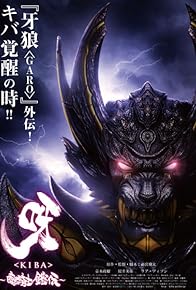 Primary photo for Garo: Kiba - The Dark Knight