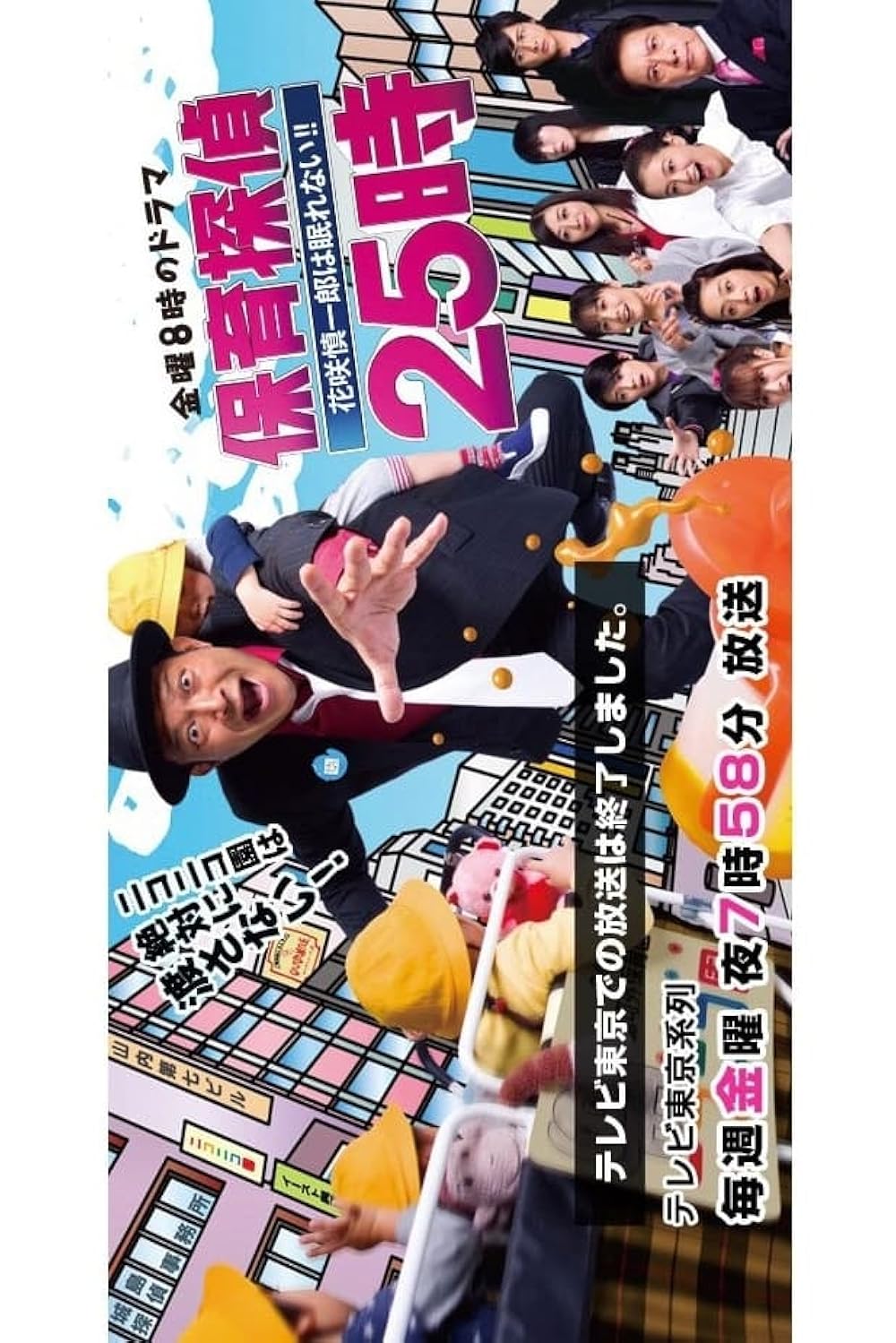 THE DETECTIVE IS BORN リミテッドエディション 代官山物語 THE DETECTIVE IS BORN “代官山物語